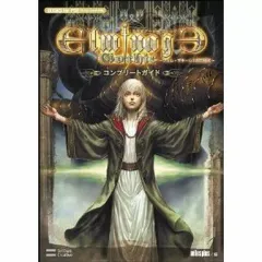 【中古】攻略本PSP ≪RPG(ロールプレイングゲーム)≫ PSP エルミナージュ ゴシック ーウルムザキールと闇の儀式ー コンプリートガイド