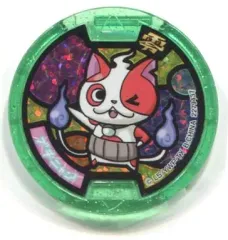 【中古】妖怪メダル [コード保証無し] ブチニャン ホロZメダル 「3DSソフト 妖怪ウォッチ2 真打」 パッケージ版同梱特典