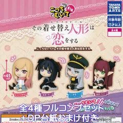 【匿名配送】その着せ替え人形は恋をする展 ブラックロベリア 2点セット Amazon | その着せ替え人形は恋をする 描き下ろしアクリル