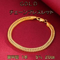 チェーン 18金 ブレスレット 20cm メンズ 5mm ゴールド 喜平