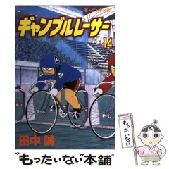 2025年最新】ギャンブルレーサーの人気アイテム - メルカリ 2025年最新】ギャンブルレーサーの人気アイテム - メルカリ