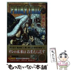 2024年最新】（中古品）fairy tail フェアリーテイル コミック 全63巻