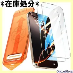 革新的なガイド枠 Seaqinhey iPhone 15 / iPhone 16 ガラスフィルム 2枚セット 自動吸着 貼りやすい iPhone 15 / iPhone 16 保護フィルム 超鮮明な画質 高光沢 9H硬度 指紋防止 飛散防 6.1インチ 244