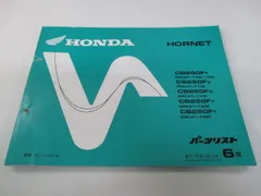 2026年最新】ホンダ ホーネット サービスマニュアル mc31の人気