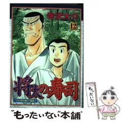 2026年最新】将太の寿司の人気アイテム - メルカリ