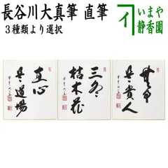 茶道具】講談社復元 千宗旦筆 画賛『露道川之絵』茶掛 軸 B670