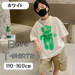 送料無料 ホワイト 半袖Tシャツ ワイド カジュアル ゆったり ベアー柄 プリントT キッズ服 ボーイズ 男の子 韓国子供服 110cm 120cm 130cm 140cm 150cm 160cm