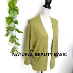 ナチュラルビューティーベーシック✨カーディガン モスグリーン Mサイズ 上品