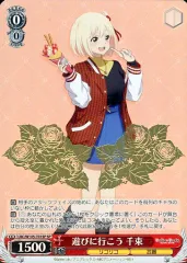 2025年最新】遊びに行こう 千束の人気アイテム - メルカリ