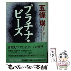 ブルーパラダイス　イン　ヨコスカ　五條瑛 五條瑛 Blue Paradise in YOKOSUKA他2冊セット