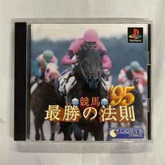 playStation　プレイステーション　競馬最勝の法則'95　解説書付き　中古プレステソフト　　【D12