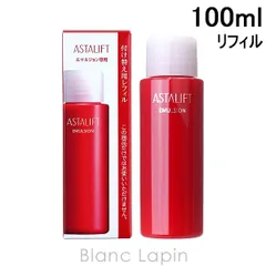 フジフィルム FUJIFILM アスタリフトエマルジョン レフィル 100ml [340617]