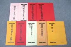 現代文読解の基礎講座　ライジング現代文　二冊 現代文読解の基礎講座 ライジング現代文 二冊 現代文読解の基礎