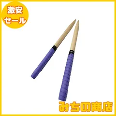 【数量限定】楽器打打棒無垢材大鼓槌太鼓鼓棒一対です(紫色)