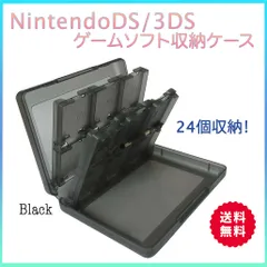 DS 3DS 収納 ケース ゲーム ソフト 黒 SD 任天堂 カード