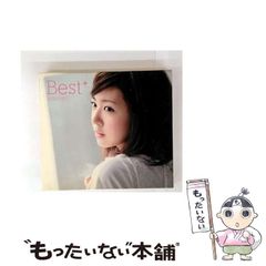 限定CD+DVD☆岩田さゆり / Best+ （三背方ボックス入り） - メルカリ
