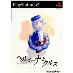 【中古】PS2 ヘルミーナとクルス ～リリーのアトリエ もう一つの物語～