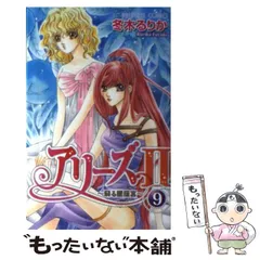 【中古】 ふたり迷宮/秋田書店/冬木るりか 中古】 ふたり迷宮/秋田書店/冬木るりか