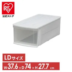 【公式】収納ボックス 衣装ケース LD アイリスオーヤマ 収納 収納ケース 引き出し クリアケース チェスト クローゼット 押し入れ収納 一人暮らし タンスのサムネイル