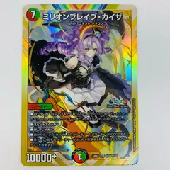 2025年最新】ミリオンブレイブカイザーの人気アイテム - メルカリ