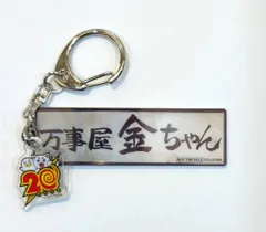 【未開封】銀魂　トレカ　カード　万事屋セピア　万事屋金ちゃん 2025年最新】万事屋金ちゃんの人気アイテム - メルカリ