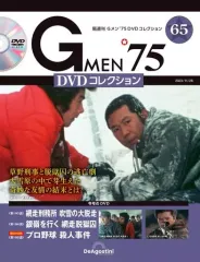 2025年最新】Gメン75の人気アイテム - メルカリ