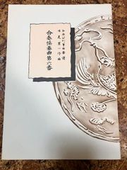 唯是新一　合奏協奏曲第六番