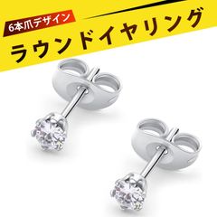 今市隆二 三代目JSB EXILE 着用タイプ ダイヤ風ピアス6mm 片耳 - メルカリ