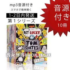 TOM GATES 10冊セット(シリーズ１) Tom Gates Series 1 & 2: 10 Books Collection Set By Liz
