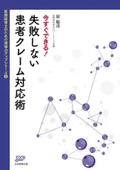 2025年最新】医療経営士の人気アイテム - メルカリ