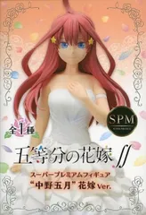 【S101】五等分の花嫁 プレミアムフィギュア 中野五月 Amazon.co.jp: 映画 五等分の花嫁 ちょこのせ プレミアム