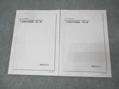 2026年最新】鉄緑会 数学 実践講座問題集 高2の人気アイテム - メルカリ