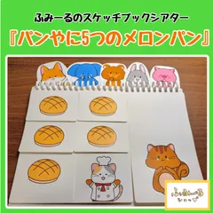 2025年最新】メロンパン 絵本の人気アイテム - メルカリ 