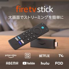 Fire TV Stick Alexa　ファイヤースティック 第3世代