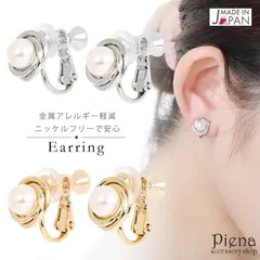 イヤリング レディース フェイクパール 日本製 低金属アレルギー ノーニッケル お肌に優しい 金アレ 安心 ワンタッチ装着 シンプル 綺麗 オシャレ 上品 カジュアル フォーマル 入学式 卒業式 記念日 誕生日 プレゼント ギフト メール便送料無料