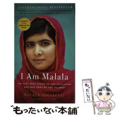 【中古】 I AM MALALA(A) / MALALA YOUSAFZAI / LITTLE BROWN USA