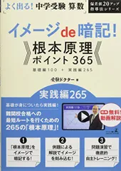 2024年最新】イメージde暗記の人気アイテム - メルカリ