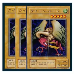 ◇クイーン・バード 3枚セット 遊戯王 3枚セット 遊戯王