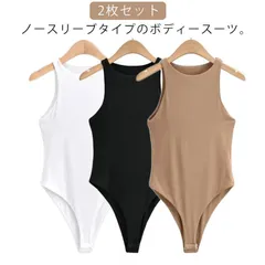 新品 2枚セット ボディースーツ ノースリーブ レディース カットソー タンクトップ Uネック ボディブリファー タイト スリム 細身 トップス インナー ツナギ つなぎ オールインワン 袖なし 無地 シン kkkktd