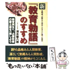 2025年最新】教育勅語の人気アイテム - メルカリ