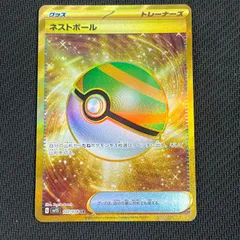 ネストボールUR UR】ネストボール - TCG通販アドバンテージ