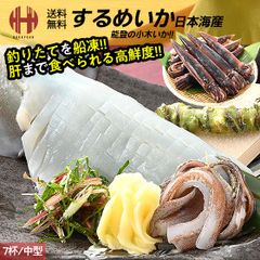 するめいか スルメイカ生 スルメイカ 冷凍 いか イカ 7杯 中型 約1.5kg前後 日本海産 お刺身用 スルメイカ刺身 ギフト