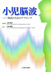 2025年最新】脳波判読の人気アイテム - メルカリ