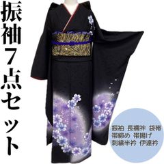 【着物と帯 時流】L25577◆正絹 振袖7点セット◆必要な物は全て揃っています