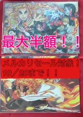 鬼滅の刃　映画特典　無限列車編　第一弾&第二弾　ポストカード