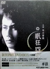 2026年最新】眠狂四郎勝負 市川雷蔵 DVDの人気アイテム - メルカリ