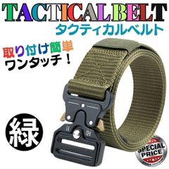 選べる 緑 黒 タクティカルベルト サバゲー ベルト メンズ 作業用 キャンプ ベスト ブーツ ミリタリー カジュアル ナイロン サバゲー ワンタッチ 穴なし 登山 作業用 アウトドア 大きいサイズ 装備 釣 釣り フィッシング  NSY-1025