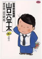 総務部総務課 山口六平太 1-42巻セット 中古品 2025年最新】総務部総務課 山口六平太 セットの人気アイテム