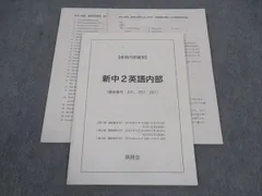 鉄緑会2024年度新高3化学内部B 春期講習資料 5日分 鉄緑会2024年度新高3化学内部B 春期講習資料 5日分