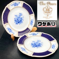 MZ658) 【訳あり】大倉陶園 THE OKURA ブルーインペリアル 20cm プレート 2枚 セット 現状品